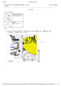 2015年长安福特锐界-303-01A 发动机2.0升 EcoBoost 184kW250马力 - MI4-一般步骤-平衡轴齿隙