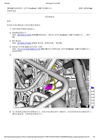 2015年长安福特锐界-303-04B 加油和控件 - 2.7升 EcoBoost（238千瓦324马力）