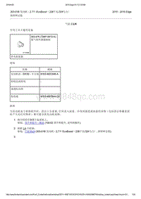 2015年长安福特锐界-303-01B 发动机 - 2.7升 EcoBoost（238千瓦324马力）-拆卸和安装-气缸盖LH