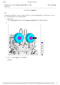 2015年长安福特锐界-303-01A 发动机2.0升 EcoBoost 184kW250马力 - MI4-拆卸和安装-可变凸轮轴正时 VCT 装置