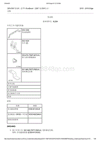 2015年长安福特锐界-303-01B 发动机 - 2.7升 EcoBoost（238千瓦324马力）-安装-发动机