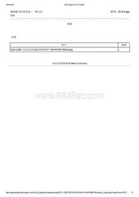 2015年长安福特锐界-303-00 发动机系统-一般信息