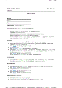 2015年长安福特锐界2015年长安福特锐界EDGE-01-维修手册-02-底盘-02.04-转向系统