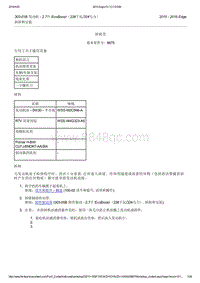 2015年长安福特锐界-303-01B 发动机 - 2.7升 EcoBoost（238千瓦324马力）-拆卸和安装-油底壳