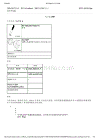 2015年长安福特锐界-303-01B 发动机 - 2.7升 EcoBoost（238千瓦324马力）-拆卸和安装-气门室盖RH