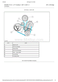 2015年长安福特锐界-303-05B 附件驱动 - 2.7升 EcoBoost（238千瓦324马力）