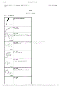 2015年长安福特锐界-303-01B 发动机 - 2.7升 EcoBoost（238千瓦324马力）-组装-发动机