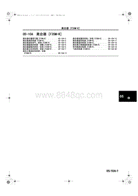 2011年长安马自达星骋-变速器 驱动桥-05-10A 离合器 F35M-R 