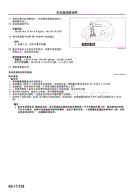 2009年长安马自达3自动变速驱动桥-自动变速驱动桥的组装