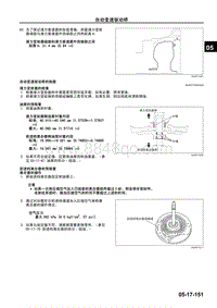 2009年长安马自达3自动变速驱动桥-自动变速驱动桥的检查