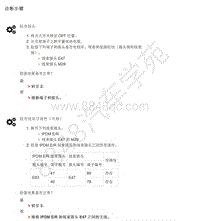 2017年郑州日产纳瓦拉-49-LAN系统-CAN系统-类型502