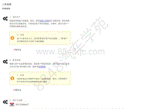 2017年郑州日产纳瓦拉-制动控制系统-03-带ABS 带VDC-3.05-基本检查