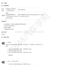 2017年郑州日产纳瓦拉故障码-P0520