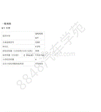 2017年郑州日产纳瓦拉-传动系统-09-后主减速器C200-09-维修数据