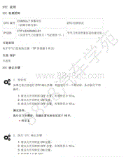 2017年郑州日产纳瓦拉故障码-P1225