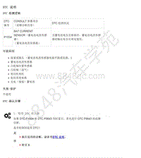 2017年郑州日产纳瓦拉故障码-P1554