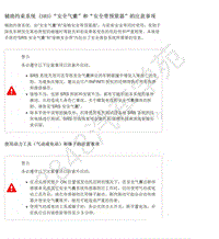 2017年郑州日产纳瓦拉安全控制系统-02-不带智能钥匙-2.01-注意事项