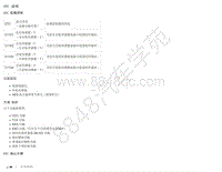 2017年郑州日产纳瓦拉制动故障码-C1101-C1104