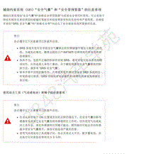 2017年郑州日产纳瓦拉-车内照明-02-不带智能钥匙-2.01-注意事项