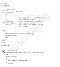 2017年郑州日产纳瓦拉故障码-P0335