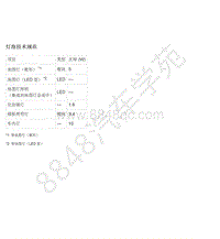 2017年郑州日产纳瓦拉-车内照明-02-不带智能钥匙-2.09-维修数据