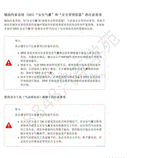 2017年郑州日产纳瓦拉-发动机结构QR25DE-01-注意事项