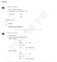 2017年郑州日产纳瓦拉-车内照明-02-不带智能钥匙-2.06-DTC电路诊断