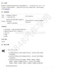 2017年郑州日产纳瓦拉故障码-P1574