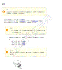 2017年郑州日产纳瓦拉-发动机结构QR25DE-08-单元的解体和组装-8.1-发动机支架设置