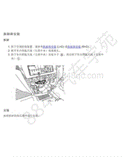 2017年郑州日产纳瓦拉车门和锁-01-带智能钥匙-1.08-拆卸和安装-1.8.13-车内钥匙天线