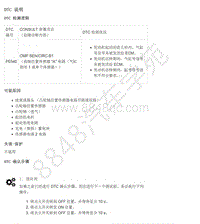 2017年郑州日产纳瓦拉故障码-P0340