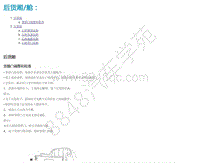 2015年郑州日产锐骐皮卡-内部装饰