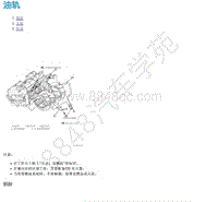 2015年郑州日产锐骐皮卡-02-发动机结构-04-ZG24发动机-4.06-油轨