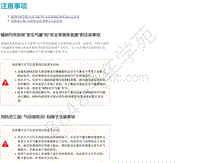 2015年郑州日产锐骐皮卡-车身外部 车门和锁-31-安全控制系统