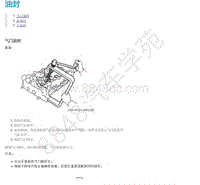 2015年郑州日产锐骐皮卡-02-发动机结构-04-ZG24发动机-4.10-油封