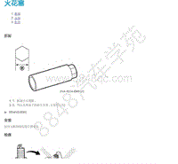 2015年郑州日产锐骐皮卡-02-发动机结构-04-ZG24发动机-4.04-火花塞