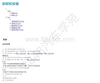 2015年郑州日产锐骐皮卡-手动变速器-04-038T 038T1-4.04-拆卸和安装