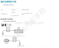 2015年郑州日产锐骐皮卡-安全控制系统-04-症状诊断-4.04-尾灯及牌照灯