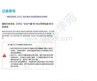 2019年郑州日产锐骐6-车体 驾驶室和附件-06-加热和空调系统-6.1-ZTZD