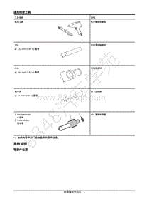 2017年日产途乐Y62维修手册-01.1-5AT-RE5R05A-01.1.3-系统说明