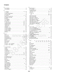 2017年一汽马自达CX-4电路图-字母索引