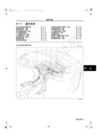 2013-2014年长安马自达CX-5加热器 通风装置与空调系统 （HVAC）-07-11-基本系统