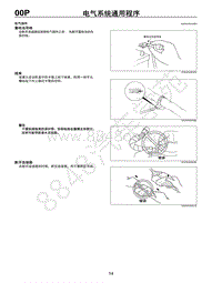 2017年长安马自达昂克赛拉电路图-01- 通风资料-P 电气系统通用程序