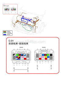 2017年一汽马自达阿特兹电路图-12-常用连接器-02-常用连接器图示-C01-C12