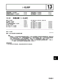 2017年长安马自达昂克赛拉-14-i-ELOOP