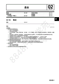 2017年一汽马自达CX-4悬架