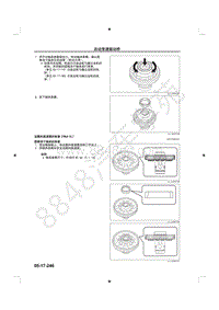 2014年一汽马自达阿特兹-05-17 自动变速驱动桥-齿圈和差速器的检查 FW6A-EL 