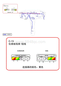 2017年一汽马自达阿特兹电路图-12-常用连接器-02-常用连接器图示-C13-C26