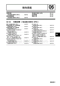 2017年长安马自达昂克赛拉-07-转向系统