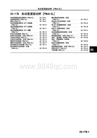 2017年长安马自达昂克赛拉-06-变速器 驱动桥-05-17B 自动变速驱动桥（FW6A-EL）